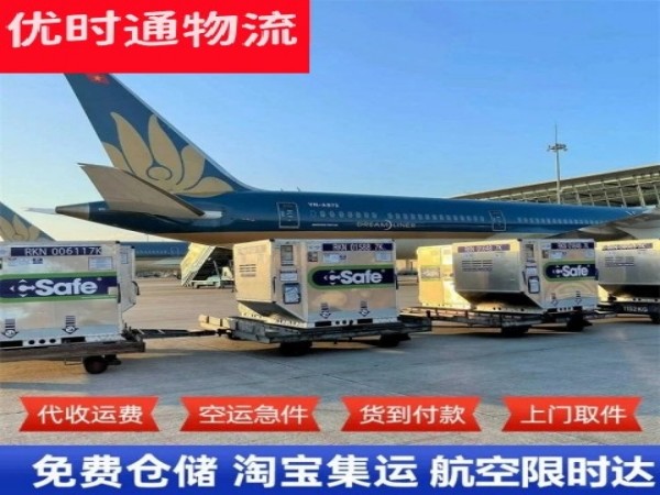 本号镇到北京空运加急专线